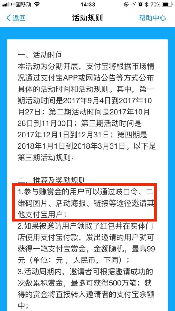 支付宝10亿红包任由羊毛党来薅?这事是这样