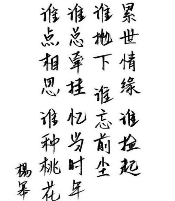 杨幂的书法竟如此惊人?众人直呼:这才是真正的