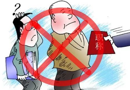 2017年度中职教师职称文件出台,正高推荐名额