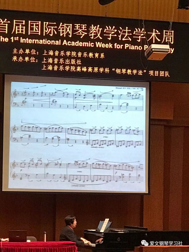 首届国际钢琴教学法学术周参与心得