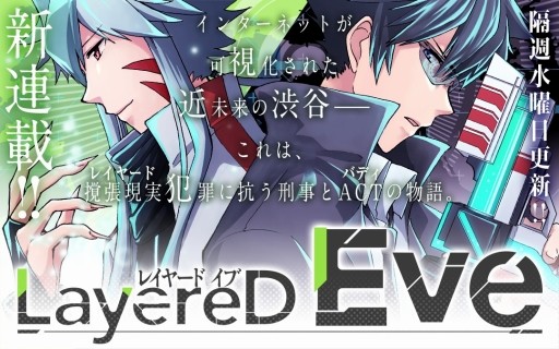 2037年的涉谷？《LayereD Stories 0》真人CM公开