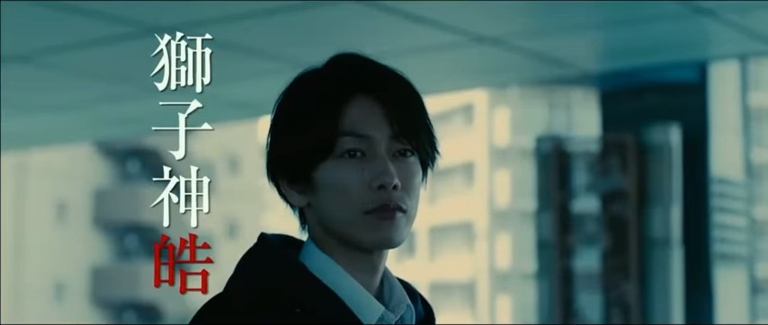 普通的高中生！真人电影《犬屋敷》狮子神特报公开