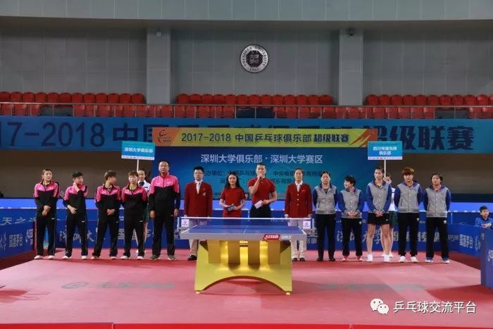 2017-2018赛季乒超联赛女团第八轮战报