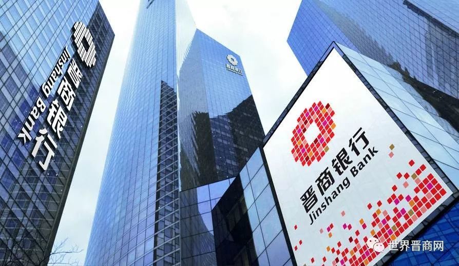 快讯!晋商银行创成立以来最高纪录:资产规模一