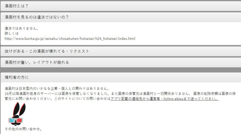 日本学生爱看盗版漫画 涉事网站称不违法