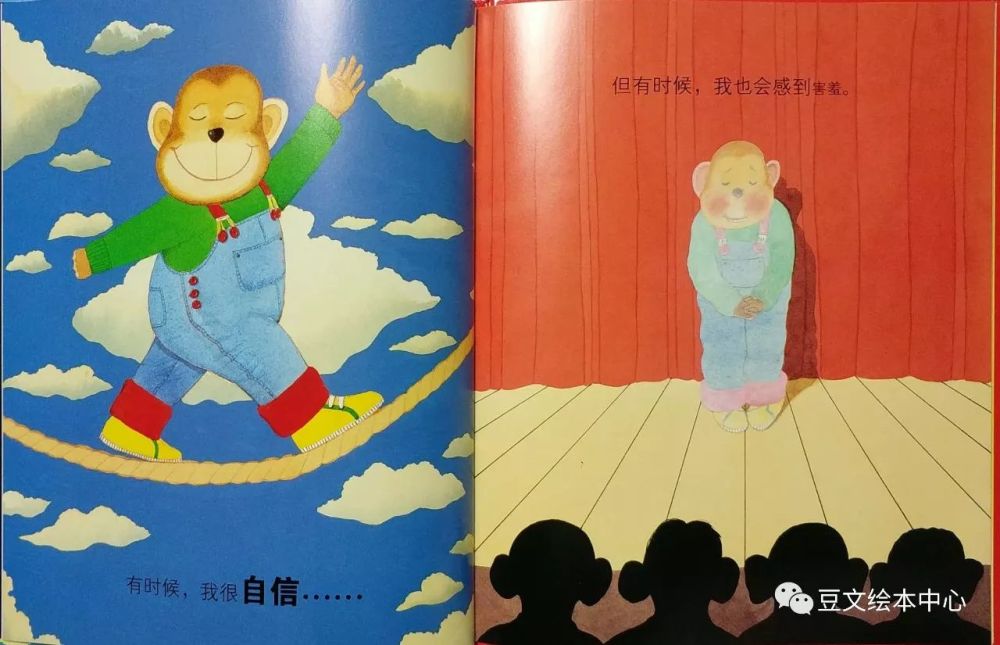 《你感觉怎么样》:这本情绪绘本,让孩子学会接纳自己所有的情绪