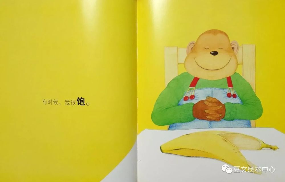 《你感觉怎么样》:这本情绪绘本,让孩子学会接纳自己所有的情绪