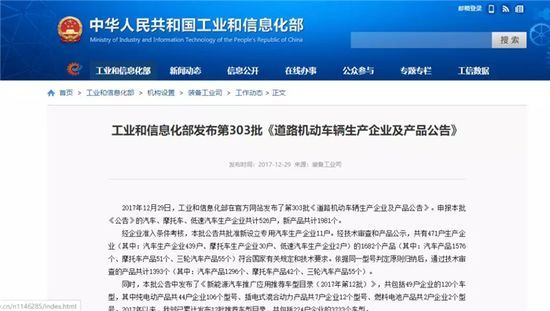 工信部发布第12批新能源车型目录;东风挂牌出