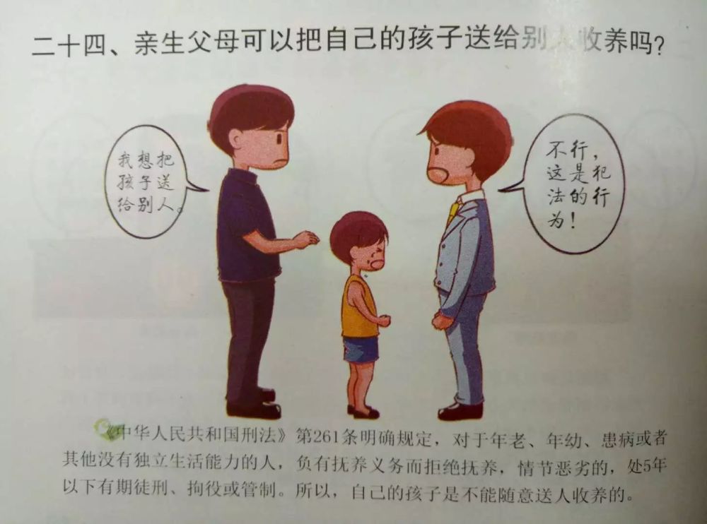 符合哪些条件的孩子可以被收养?