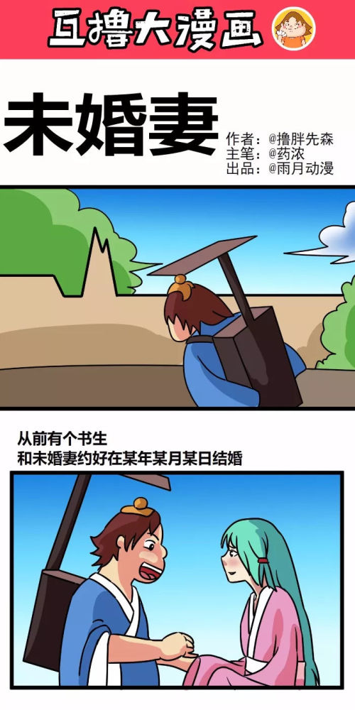 搞笑漫画:面对昏迷的女子,他只能偷偷尝试