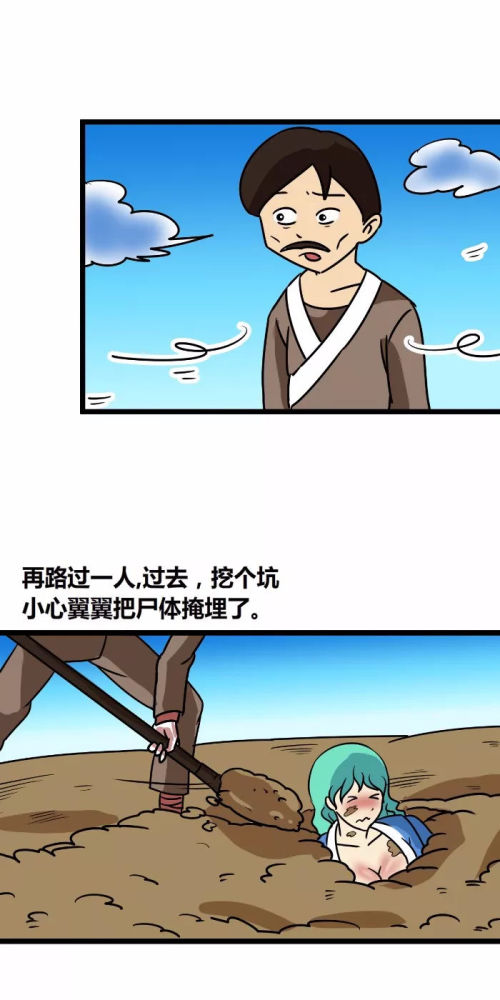 搞笑漫画:面对昏迷的女子,他只能偷偷尝试