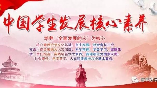 历史学科核心素养在课堂的表达