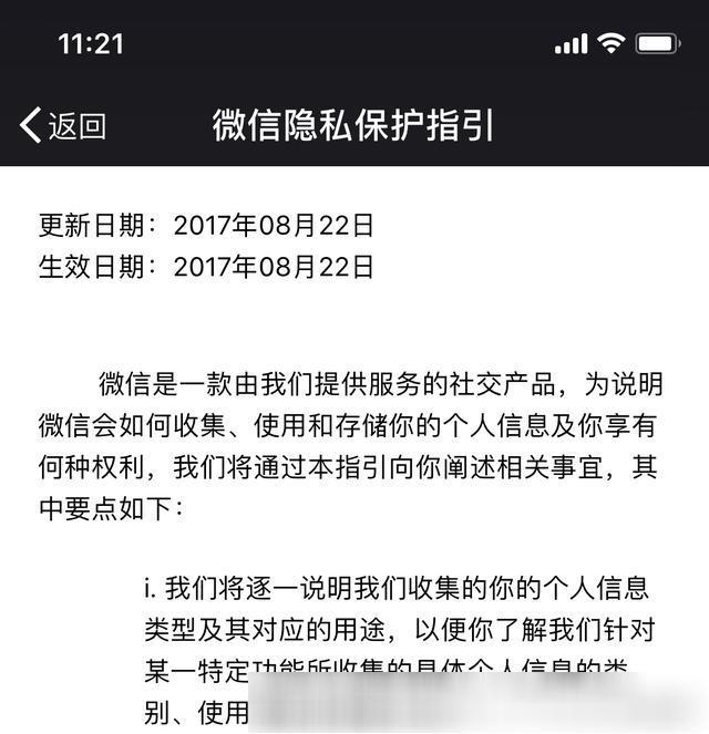 保护隐私!微信发布声明:不保存用户聊天信息!也