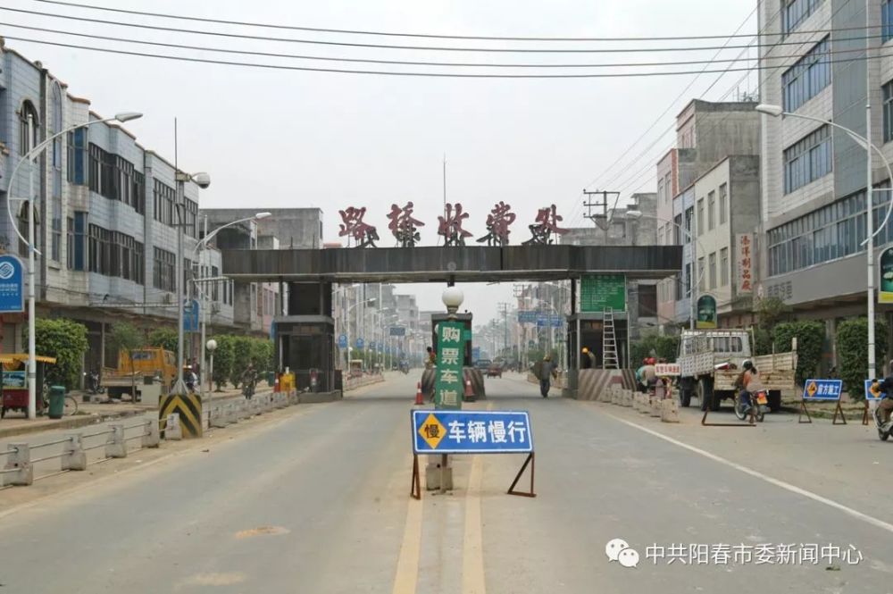 省道113线阳春市马水合水收费站撤销