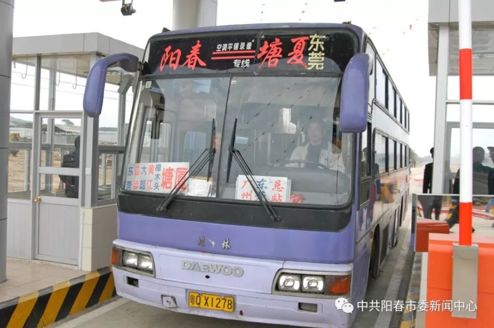 省道113线阳春市马水合水收费站撤销