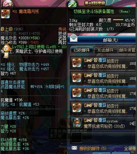 DNF:修罗版远古遗愿,囤了一仓库坐等改版!