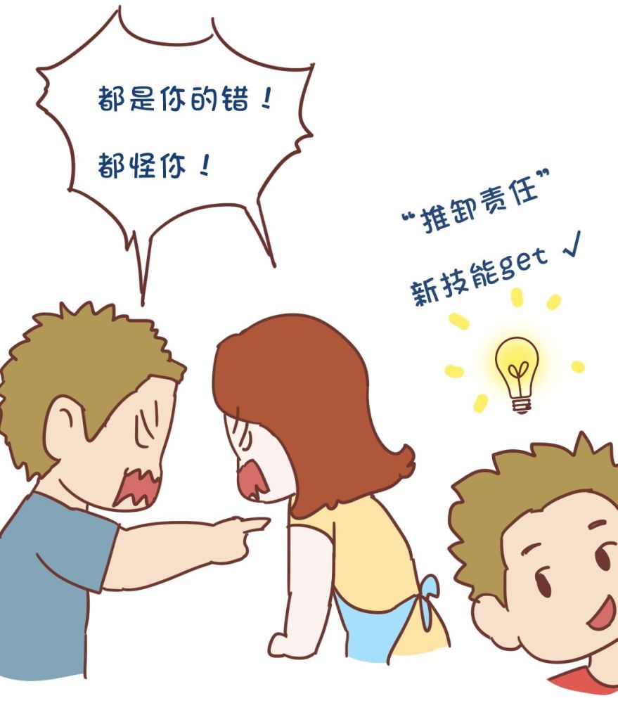 "明明自己做错事,还总去怪别人,我这孩子是不是养废了