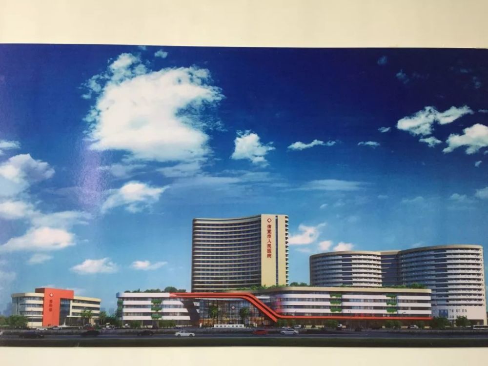 信宜市人民医院