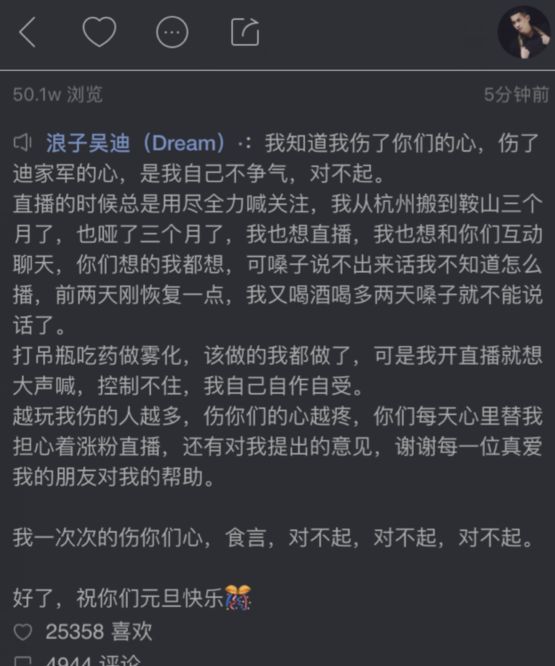 吴迪卸载快手退网!曝光父亲的聊天记录!以后的直播再也回不到原来?