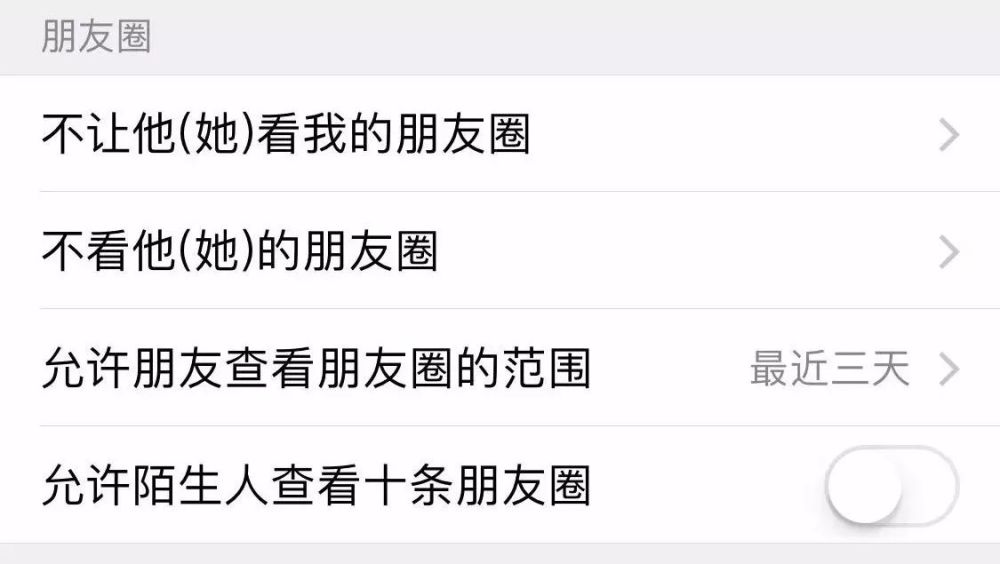 朋友圈三天可见 真的关乎社交观吗?