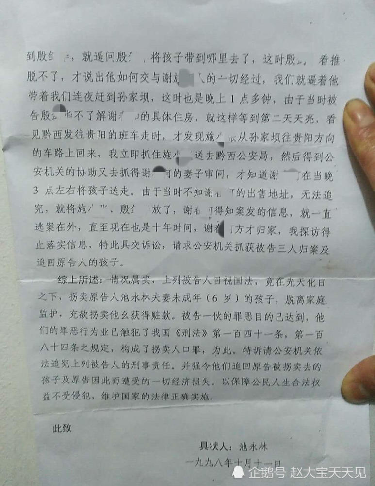 30年后贵州家乡认亲:以后要回河南养父母家生