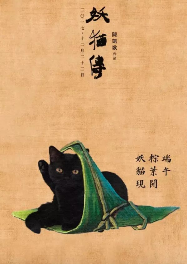 《妖猫传》海报比电影画面还要美,张张都是壁纸