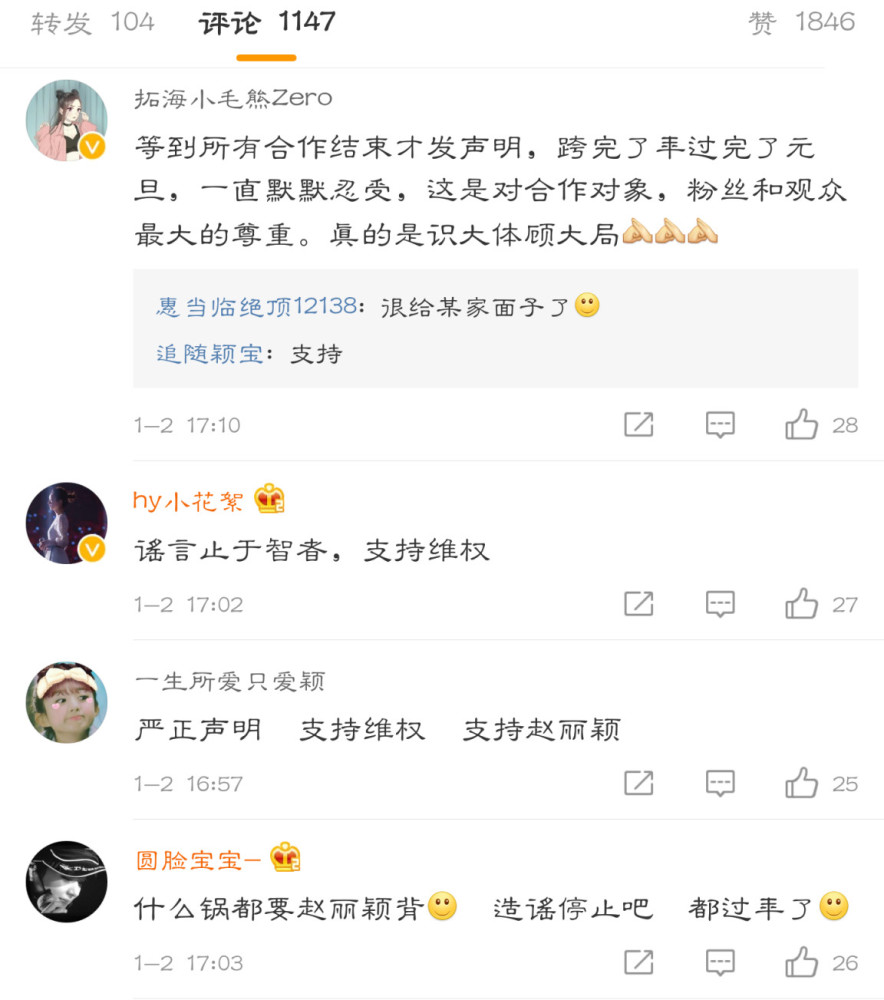 赵丽颖《楚乔传》用30个替身,谣言你还能再假