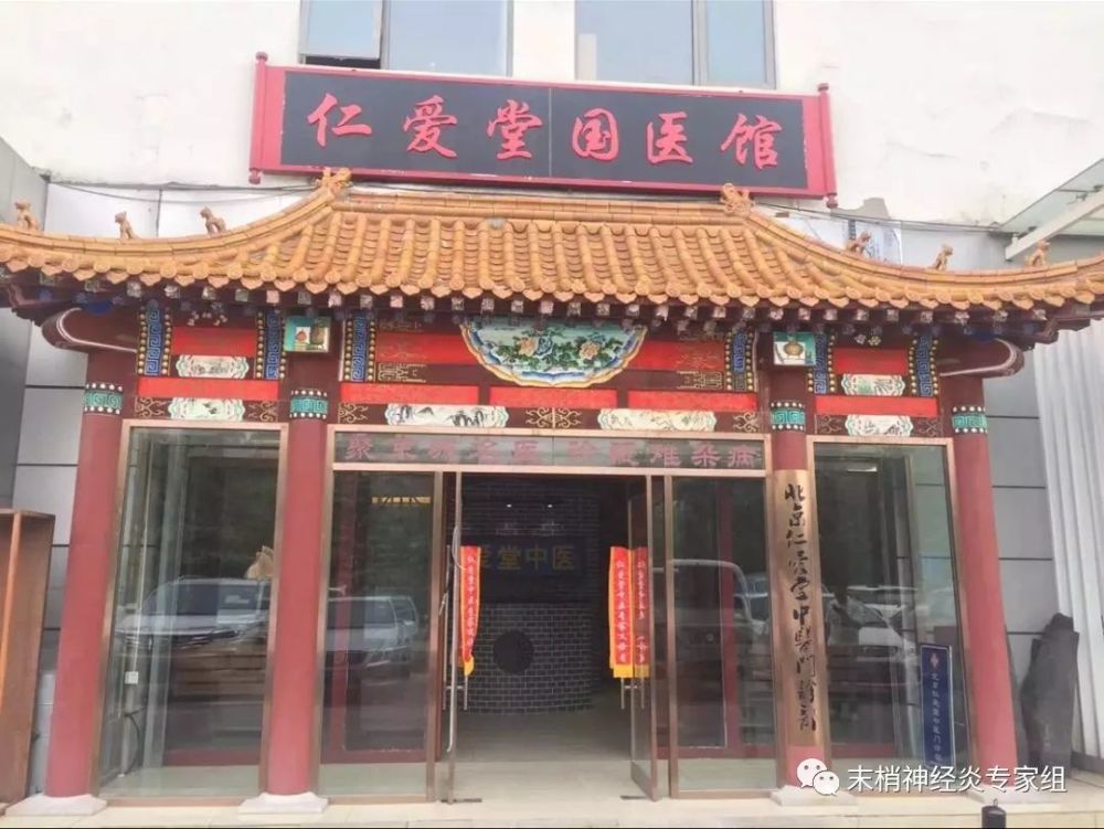 末梢神经炎的克星--疏经养炎汤