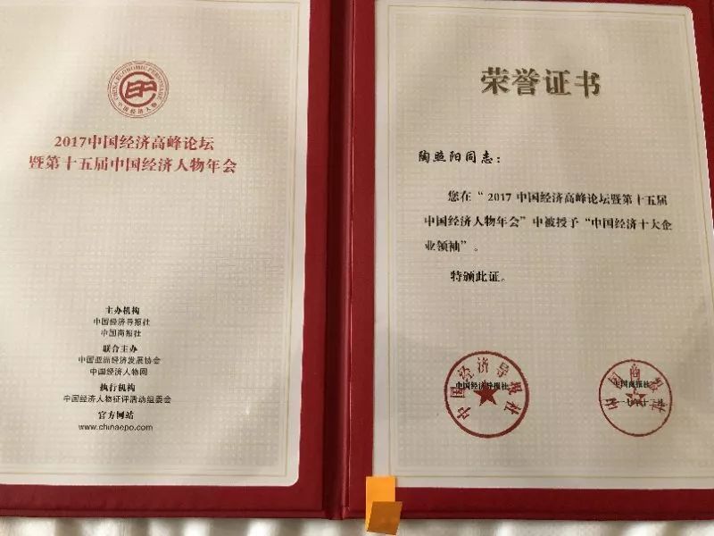 正宇控股集团总裁华秀艳、副总裁谢晓明受邀出