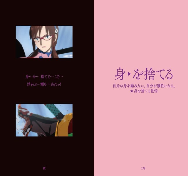 新剧场版依然锐意制作中 《EVA语言词典》发售