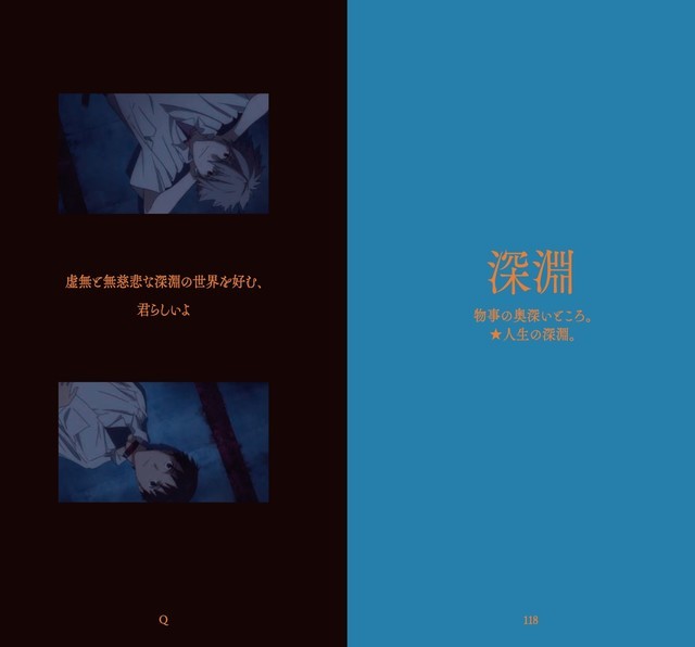 新剧场版依然锐意制作中 《EVA语言词典》发售
