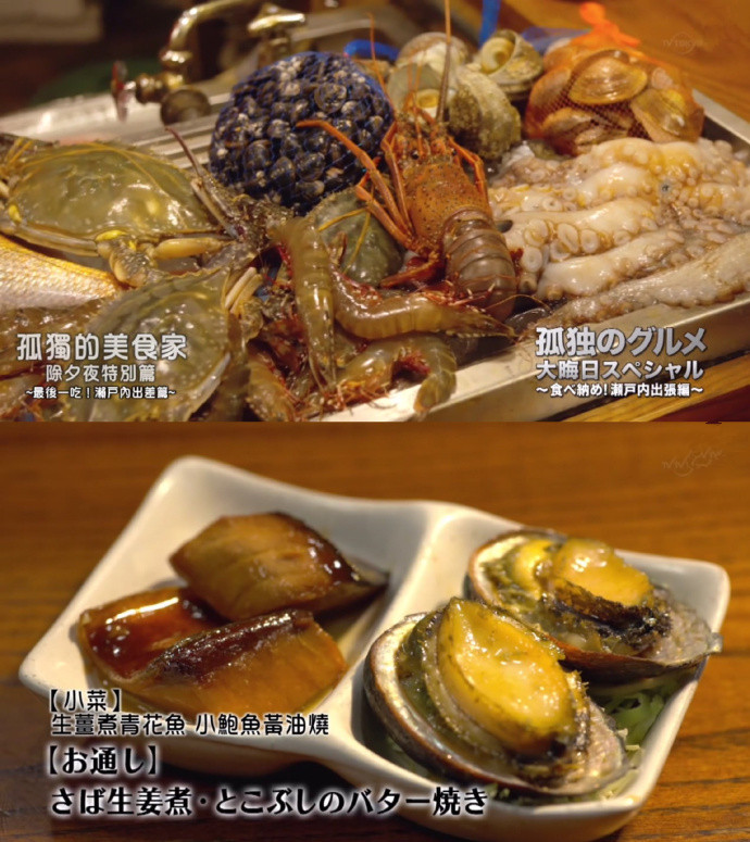 五郎叔去过的餐馆有多好吃？日媒给《孤独美食家》评分