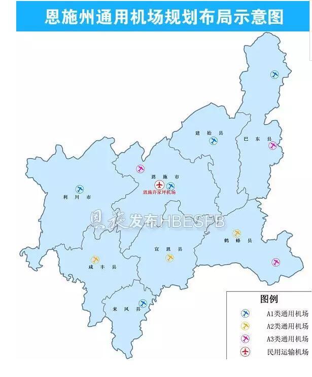 恩施州8县市都将有机场 规划图及新增航线方案出炉