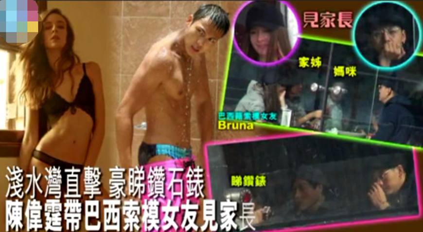 陈伟霆恋情坐实!女友是巴西女模特儿,网友:口味没变!