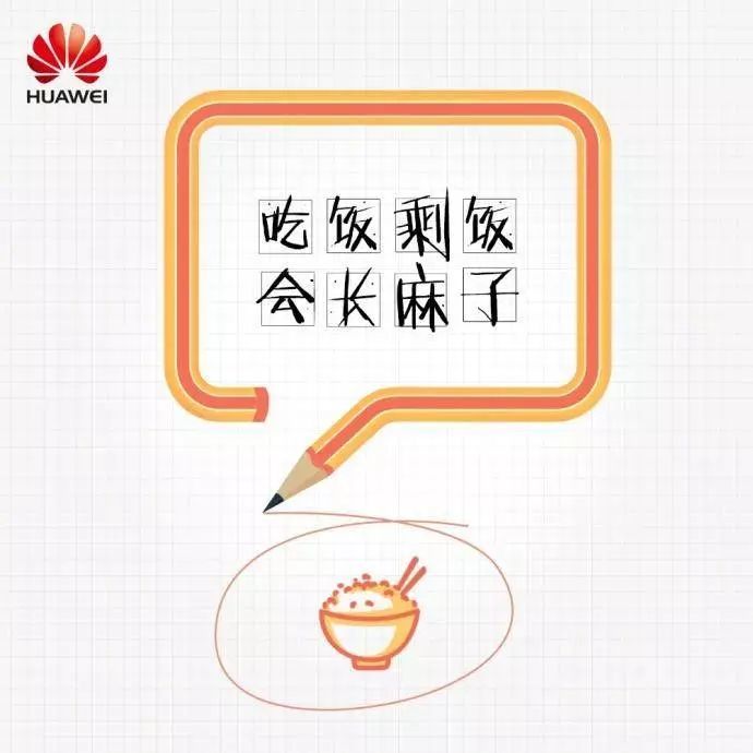 华为手机原来是个广告公司,无华不说互动文案