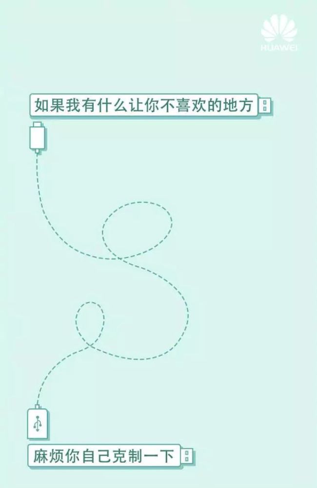 华为手机原来是个广告公司,无华不说互动文案