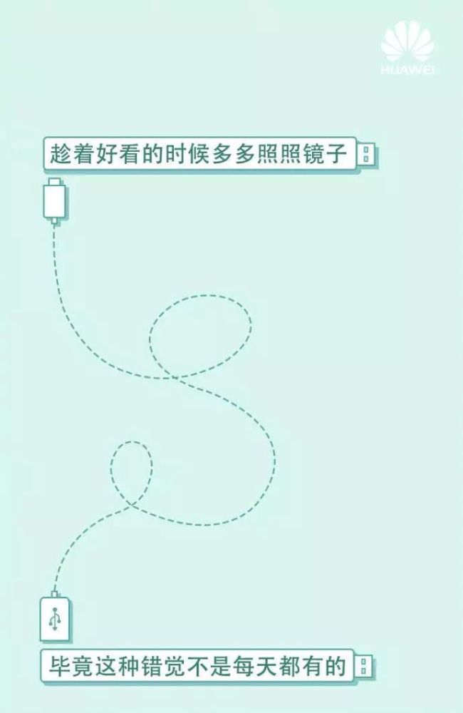 华为手机原来是个广告公司,无华不说互动文案
