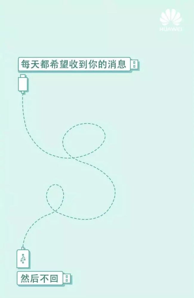 华为手机原来是个广告公司,无华不说互动文案