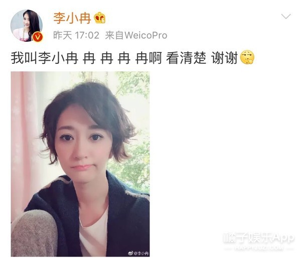 李小冉被认错成李小璐？这眼神就不适合八卦了吧