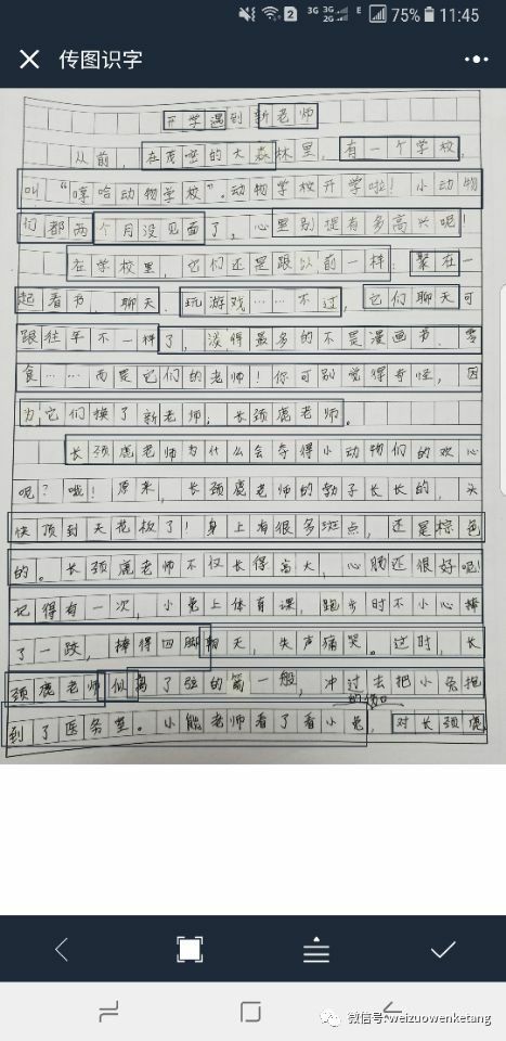 老师要求孩子把文章打成电子稿,怎么办?不想做"打字员