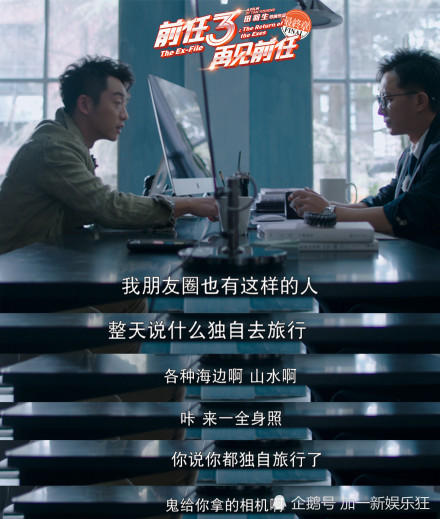 《前任3》经典台词合集,一部电影 看哭了多少