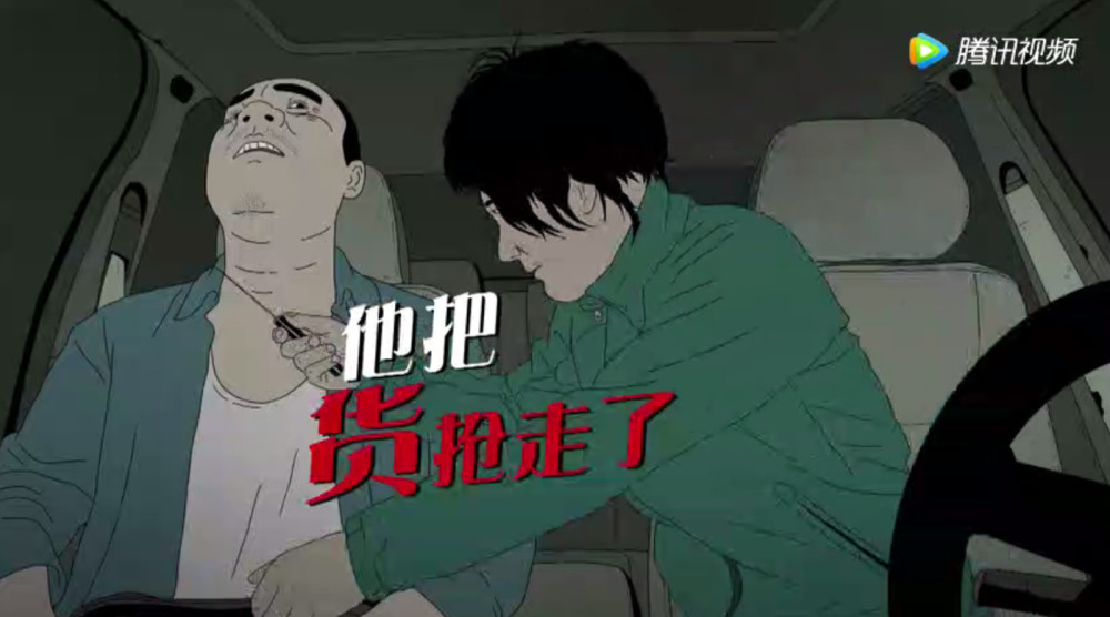 黑色幽默 国产动画《大世界》公布新预告