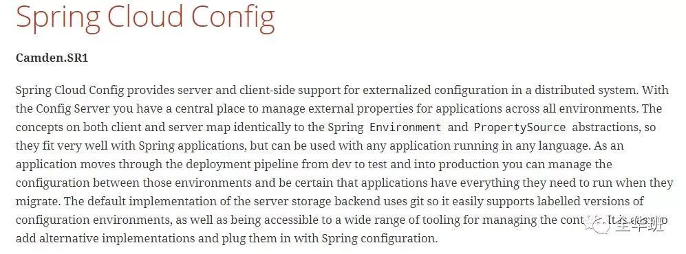springcloud学习手册-Config 分布式配置中心