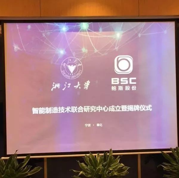 鲍斯股份近期动态:拟收购德国SKS标的公司;与