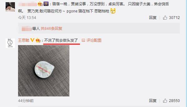 李小璐事件再添猛料!王思聪好友证实 pgone已