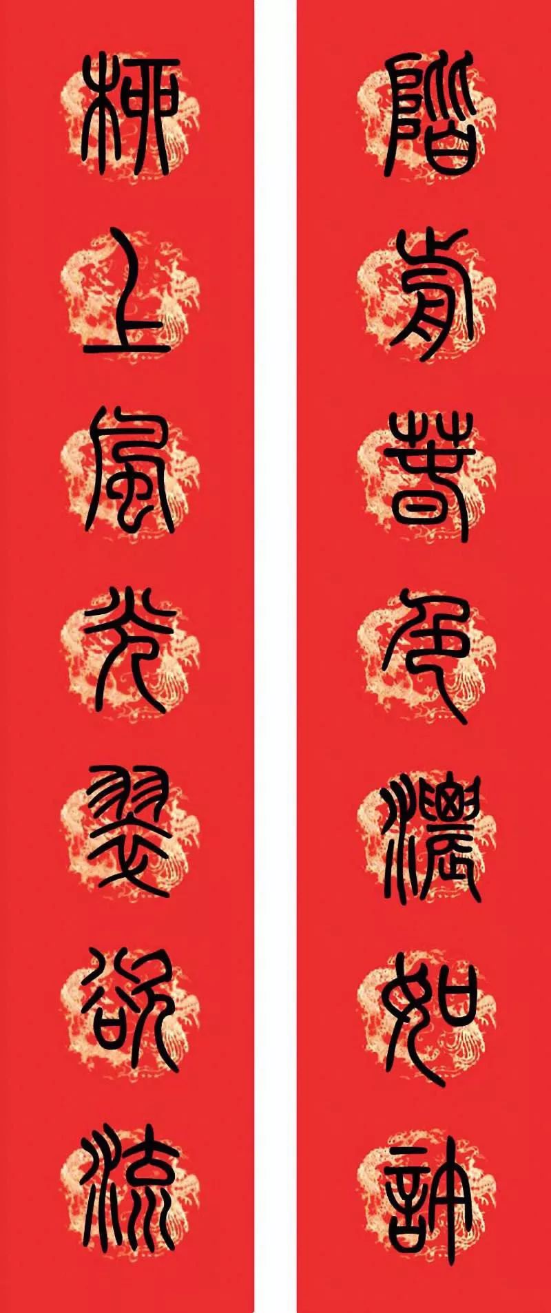 2020庚子鼠年篆书春联