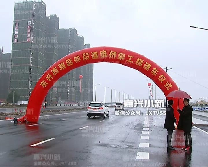 双向六车道的东升西路开通 嘉兴来往桐乡更快