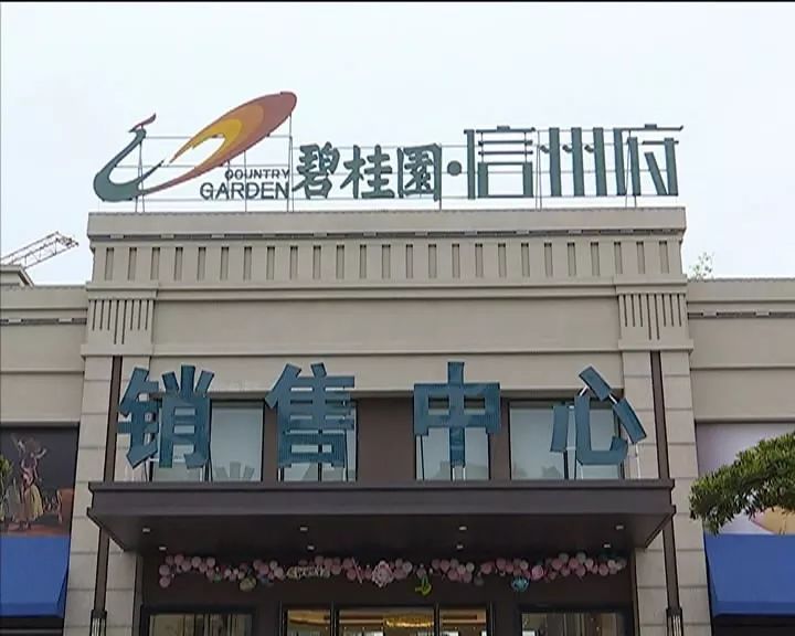 你没问,我不说!上饶碧桂园·信江府营销套路