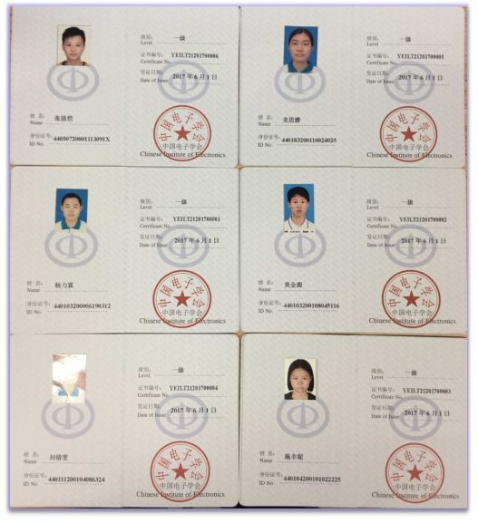 颁发认证证书 中国电子学会全国青少年机器人技术等级考试服务中心