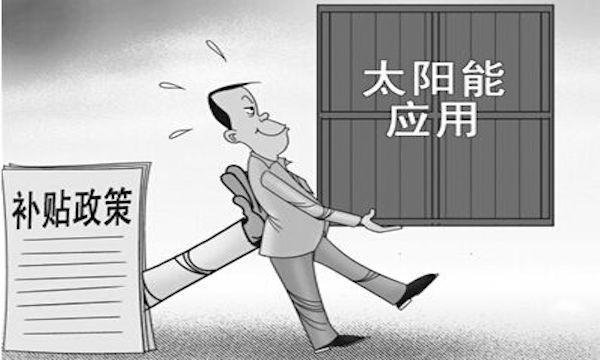 国家支持分布式光伏发电不是空话,四大政策为